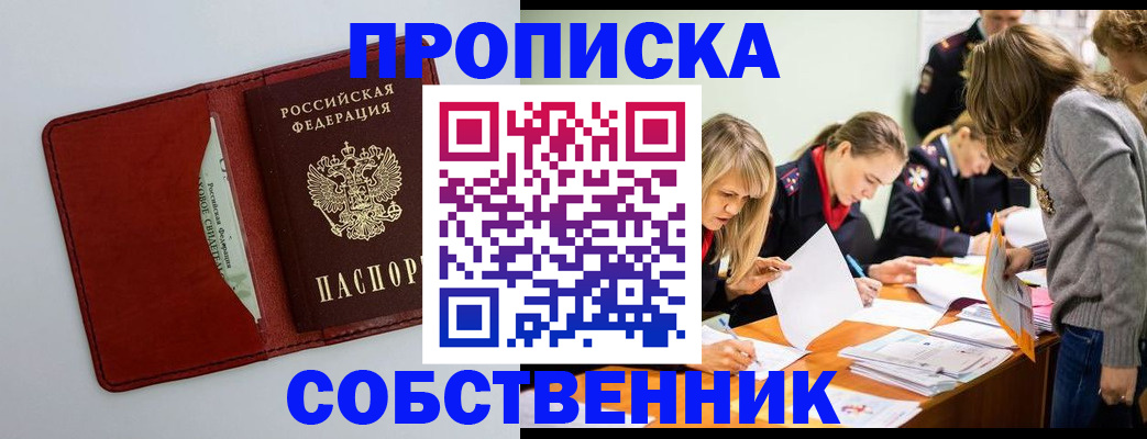 регистрация для школы в Новоалтайске