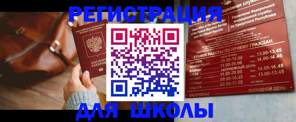 прописка в квартире в Новоалтайске