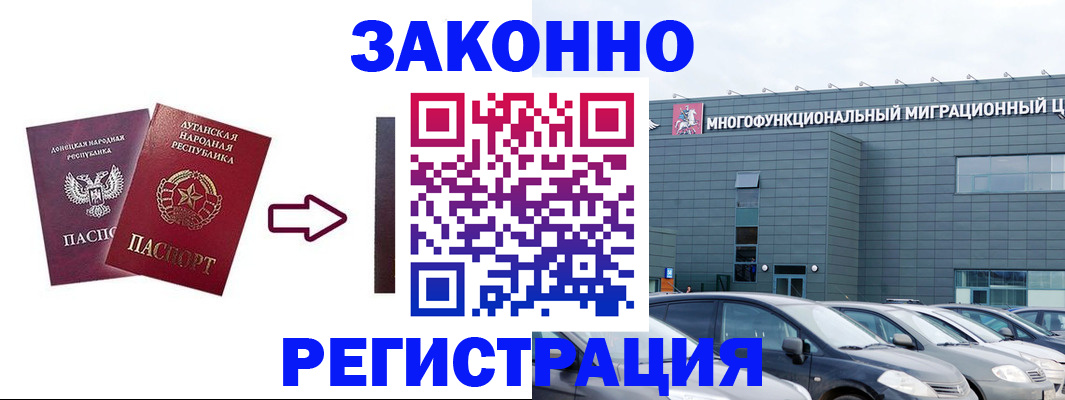 прописка в квартире в Новоалтайске